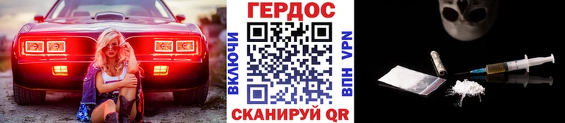 ГЕРОИН Heroin Бронницы