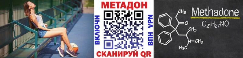 Метадон methadone Бронницы